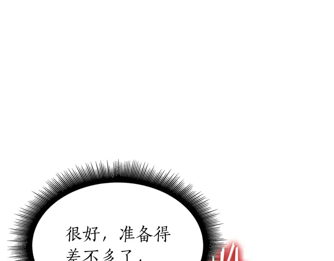 第34话 战斗高潮 第66页