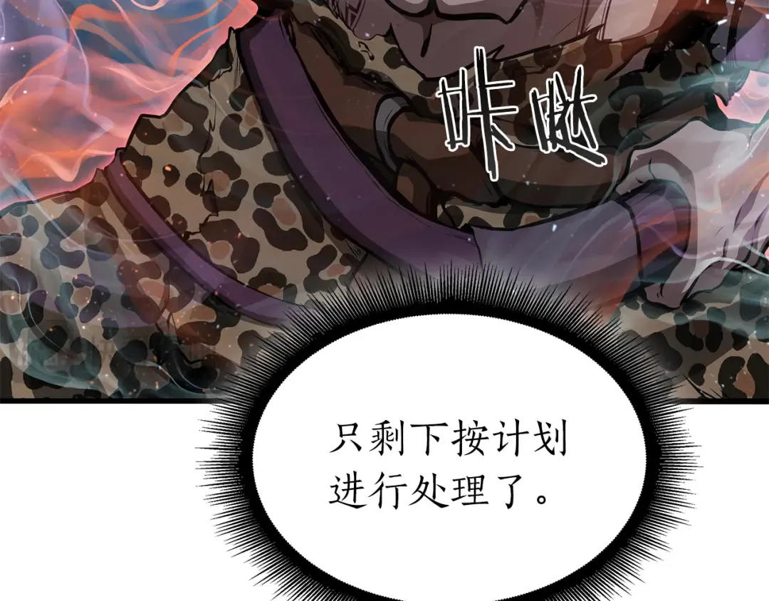第34话 战斗高潮 第69页