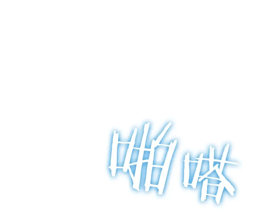 第34话 战斗高潮 第84页
