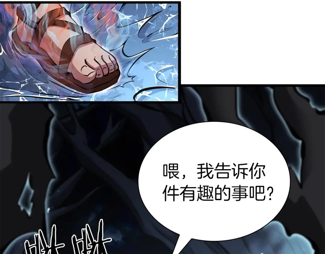 第34话 战斗高潮 第85页