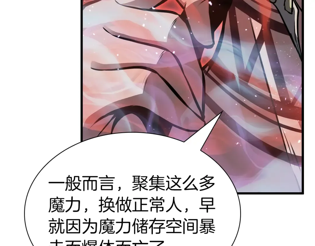 第34话 战斗高潮 第92页