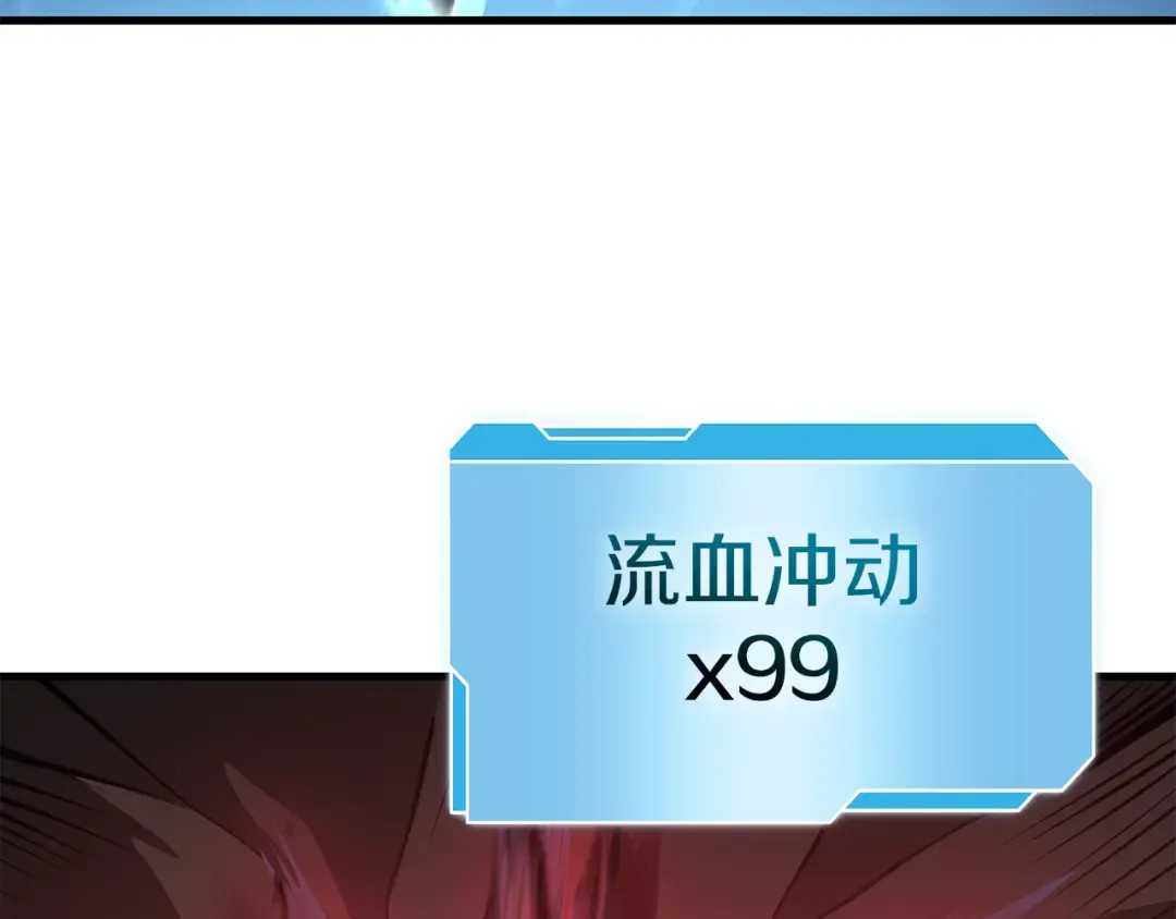 第34话 战斗高潮 第106页