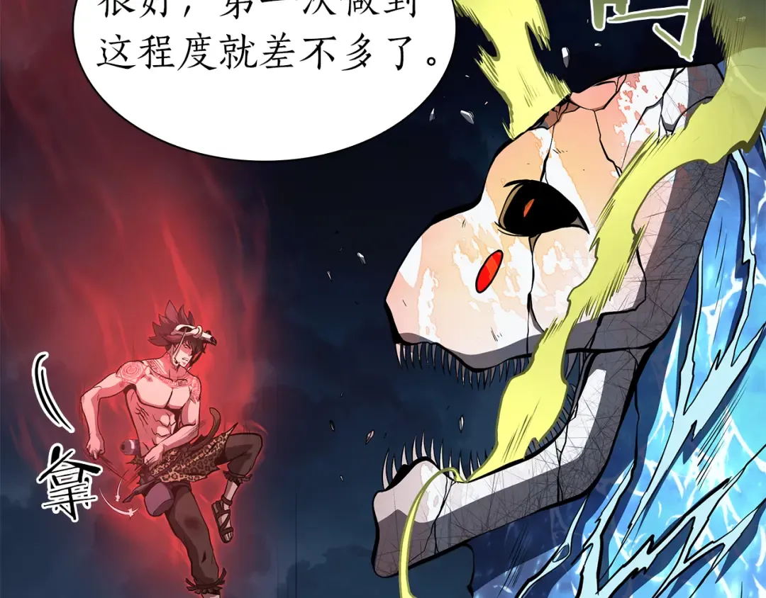 第34话 战斗高潮 第126页