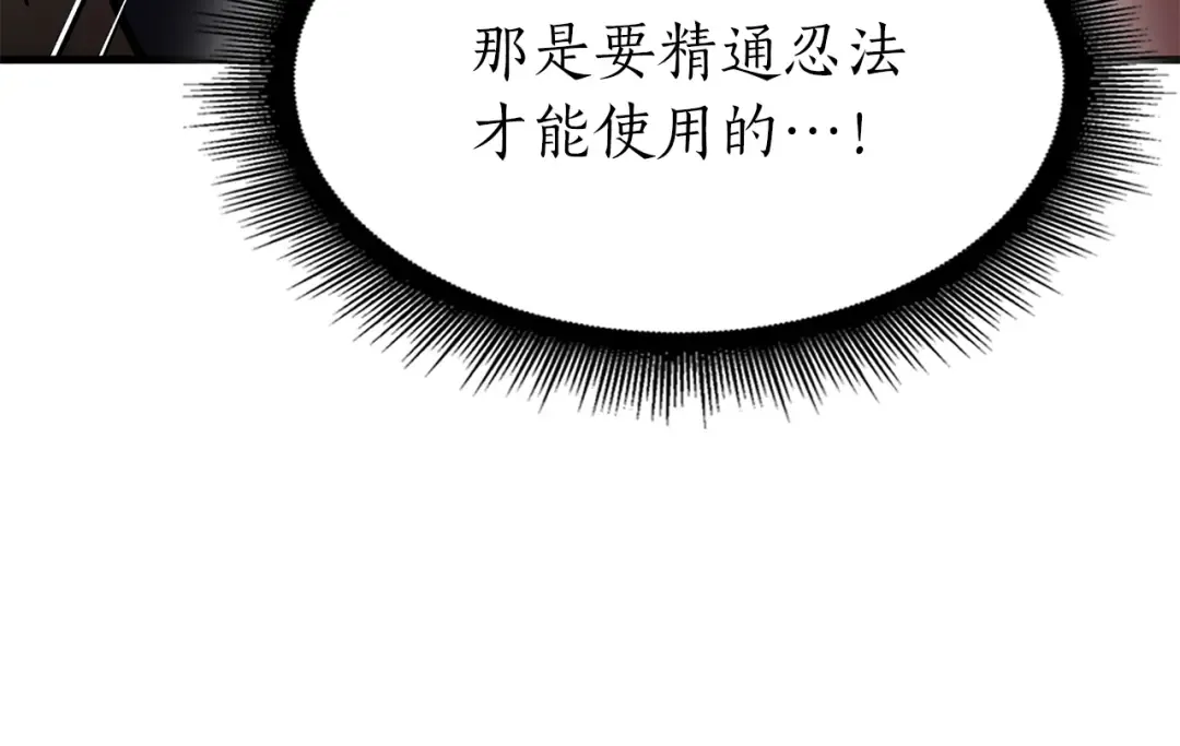 第34话 战斗高潮 第141页