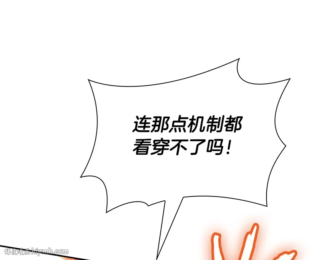 第34话 战斗高潮 第168页