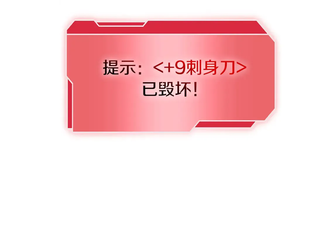 第34话 战斗高潮 第175页