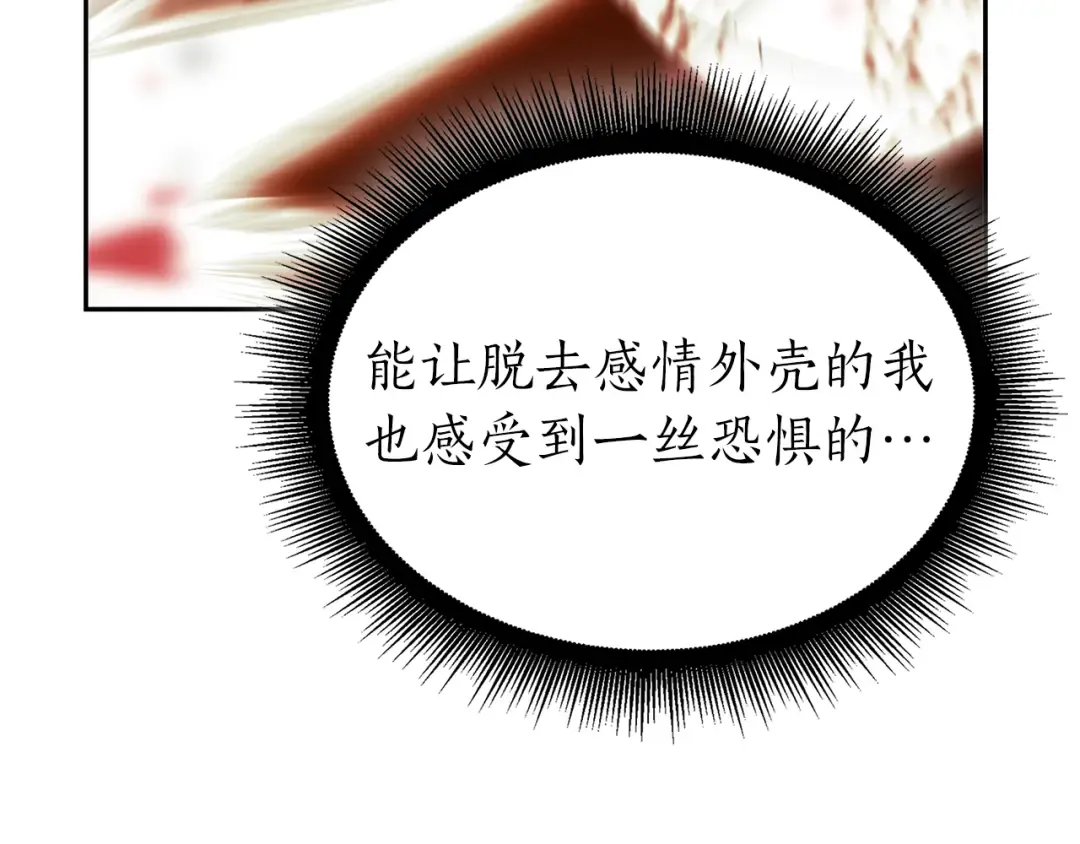 第34话 战斗高潮 第196页