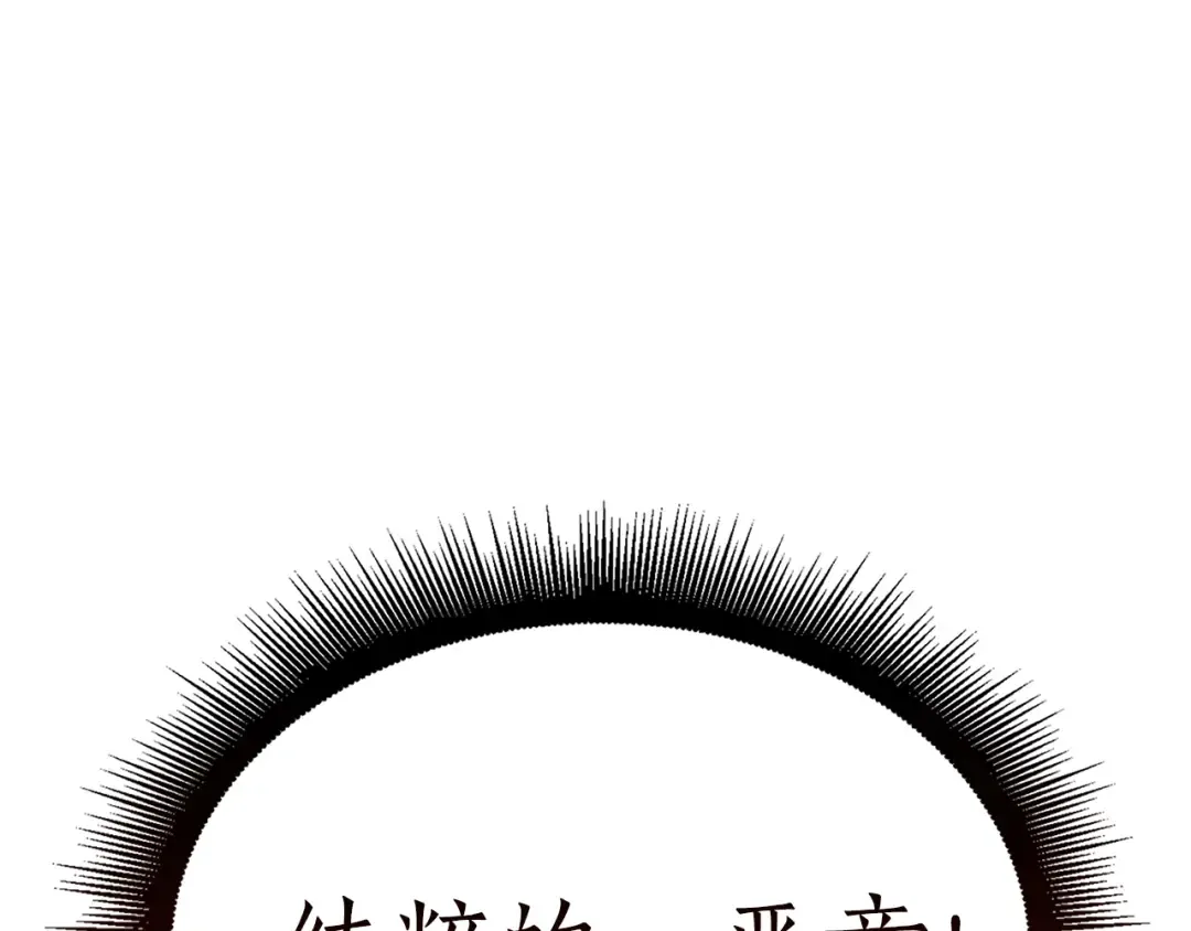 第34话 战斗高潮 第197页