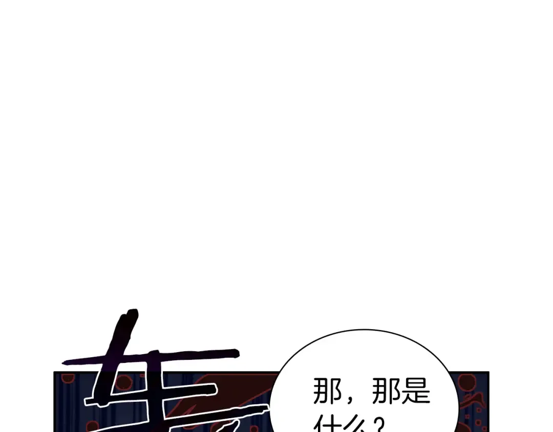 第34话 战斗高潮 第234页