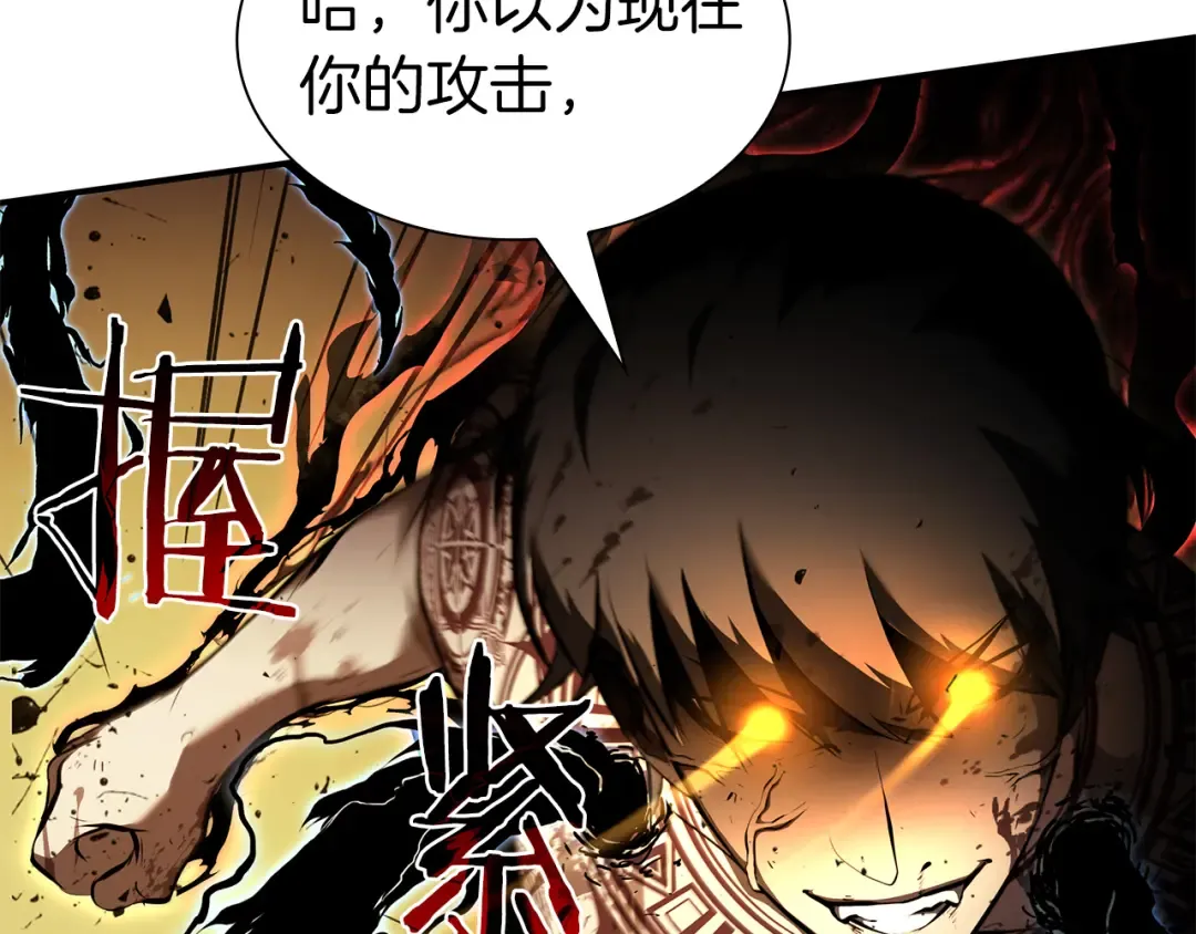 第34话 战斗高潮 第250页
