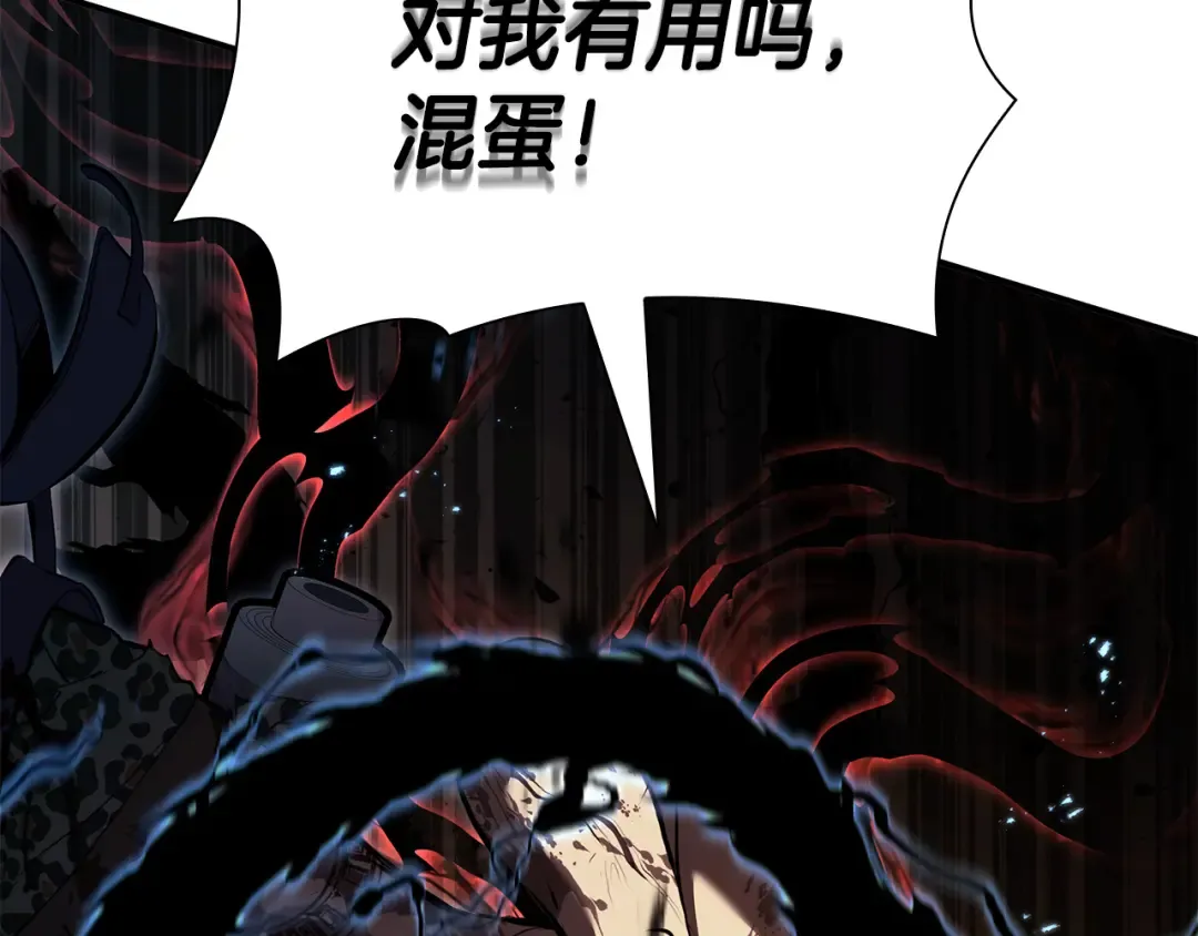 第34话 战斗高潮 第253页