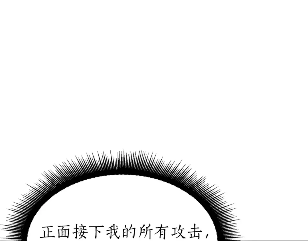 第34话 战斗高潮 第258页