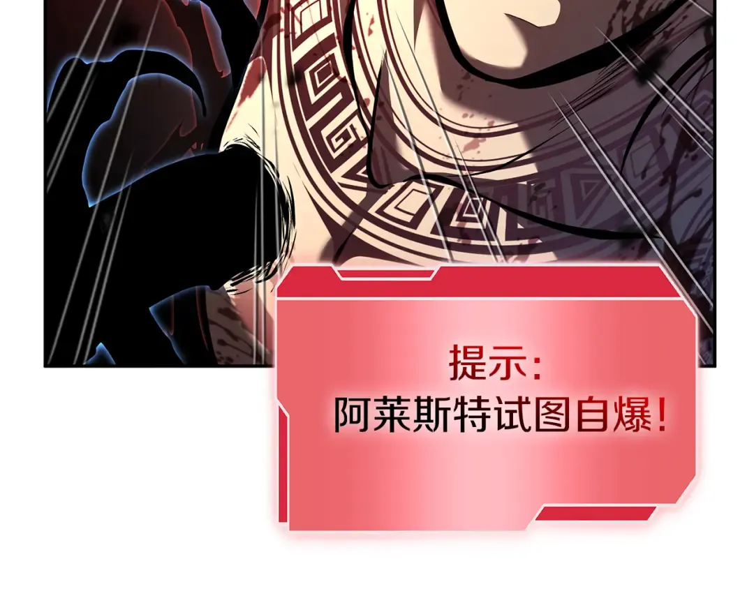第35话 救世主 第34页