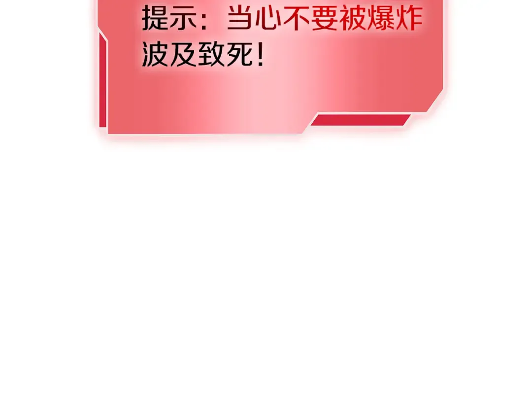 第35话 救世主 第39页