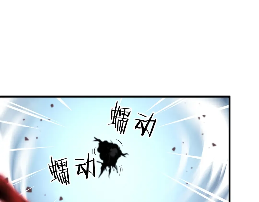 第35话 救世主 第71页
