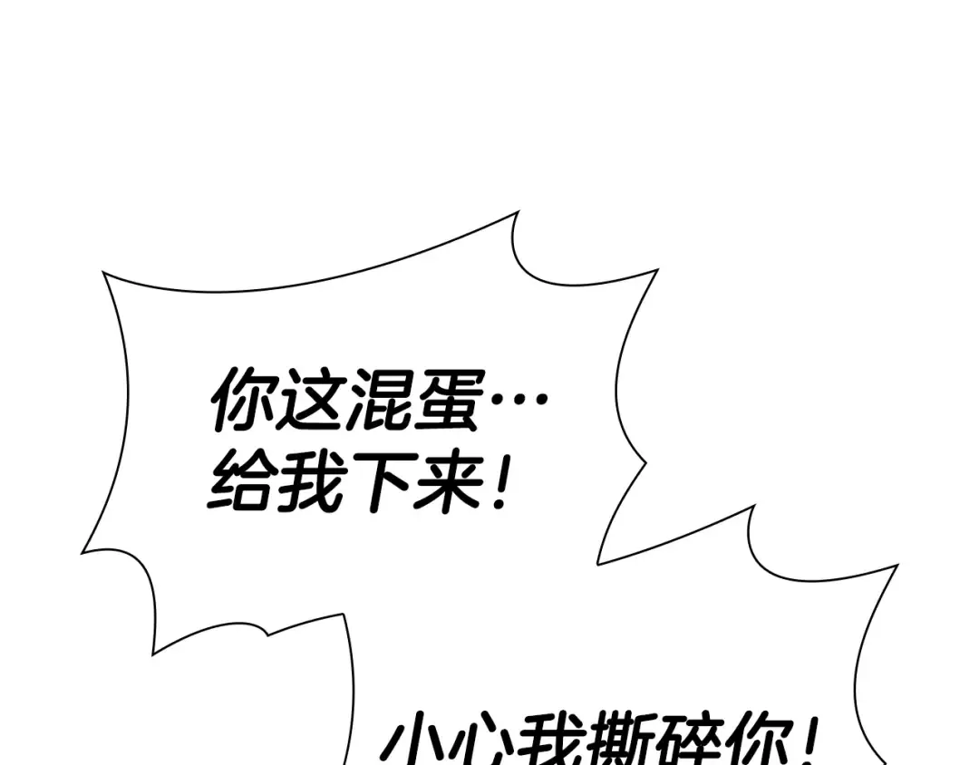 第35话 救世主 第77页
