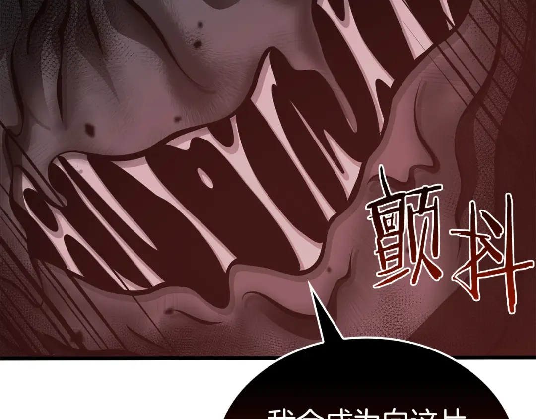 第35话 救世主 第93页