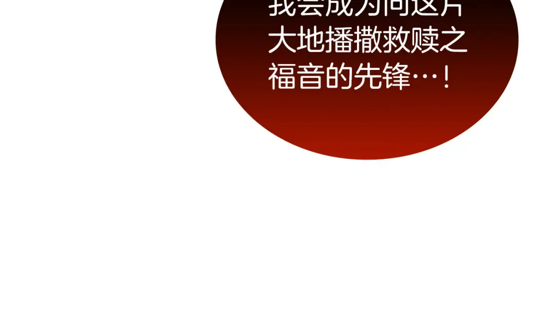 第35话 救世主 第94页