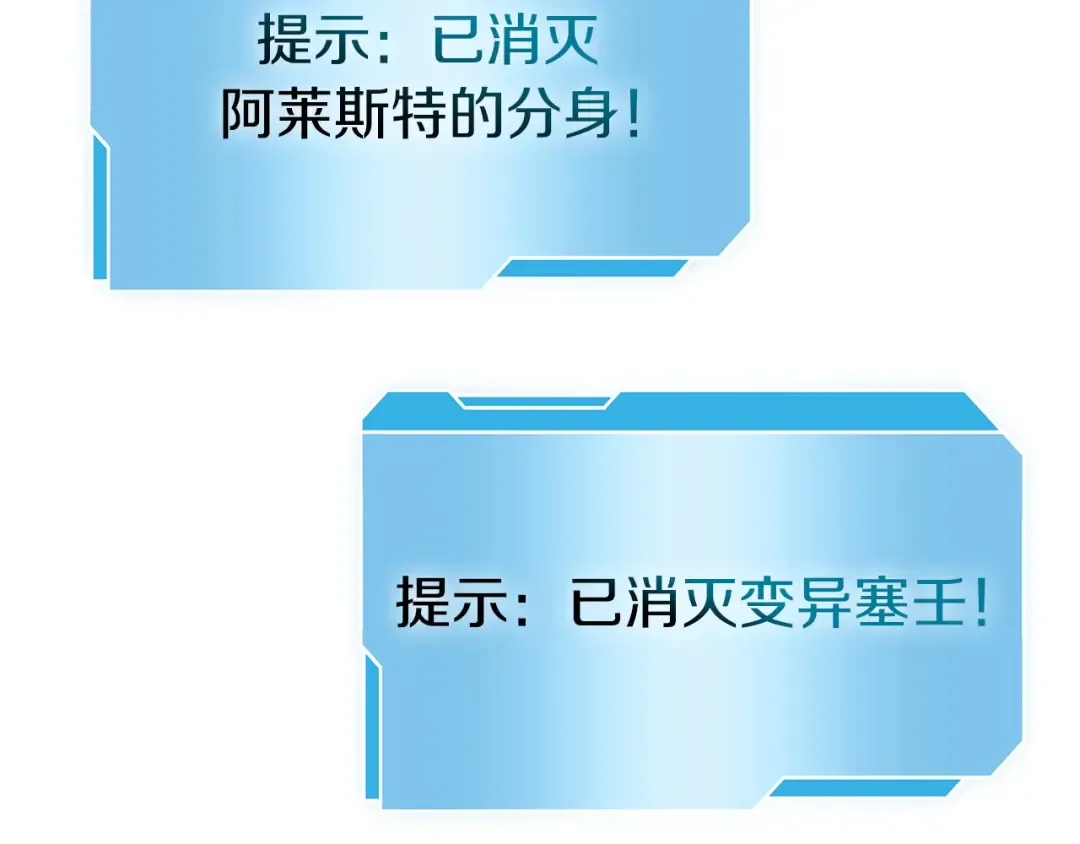 第35话 救世主 第99页