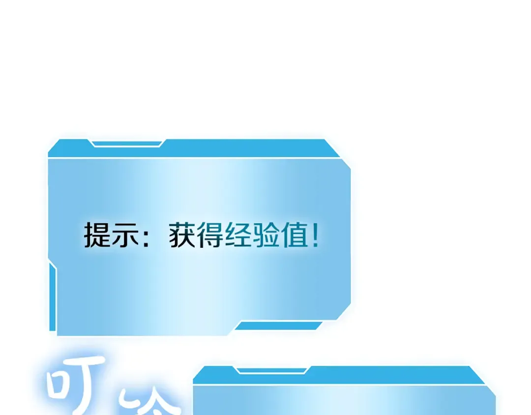 第35话 救世主 第100页