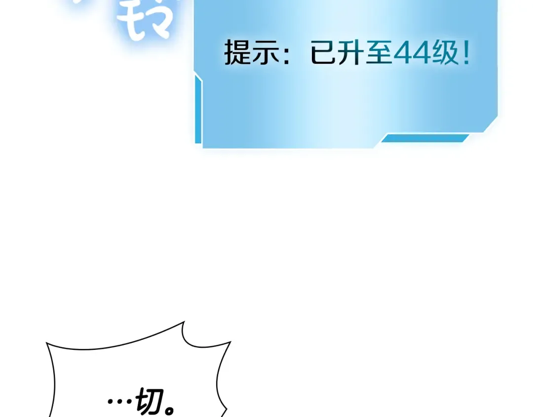 第35话 救世主 第101页