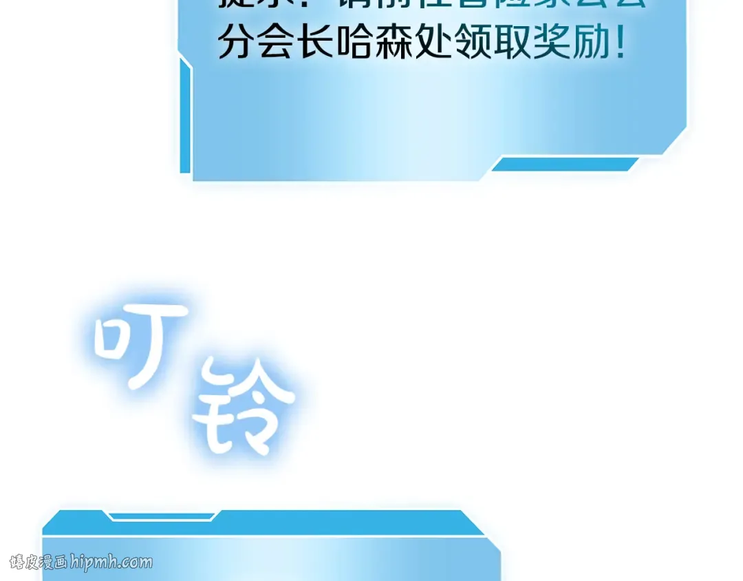 第35话 救世主 第112页