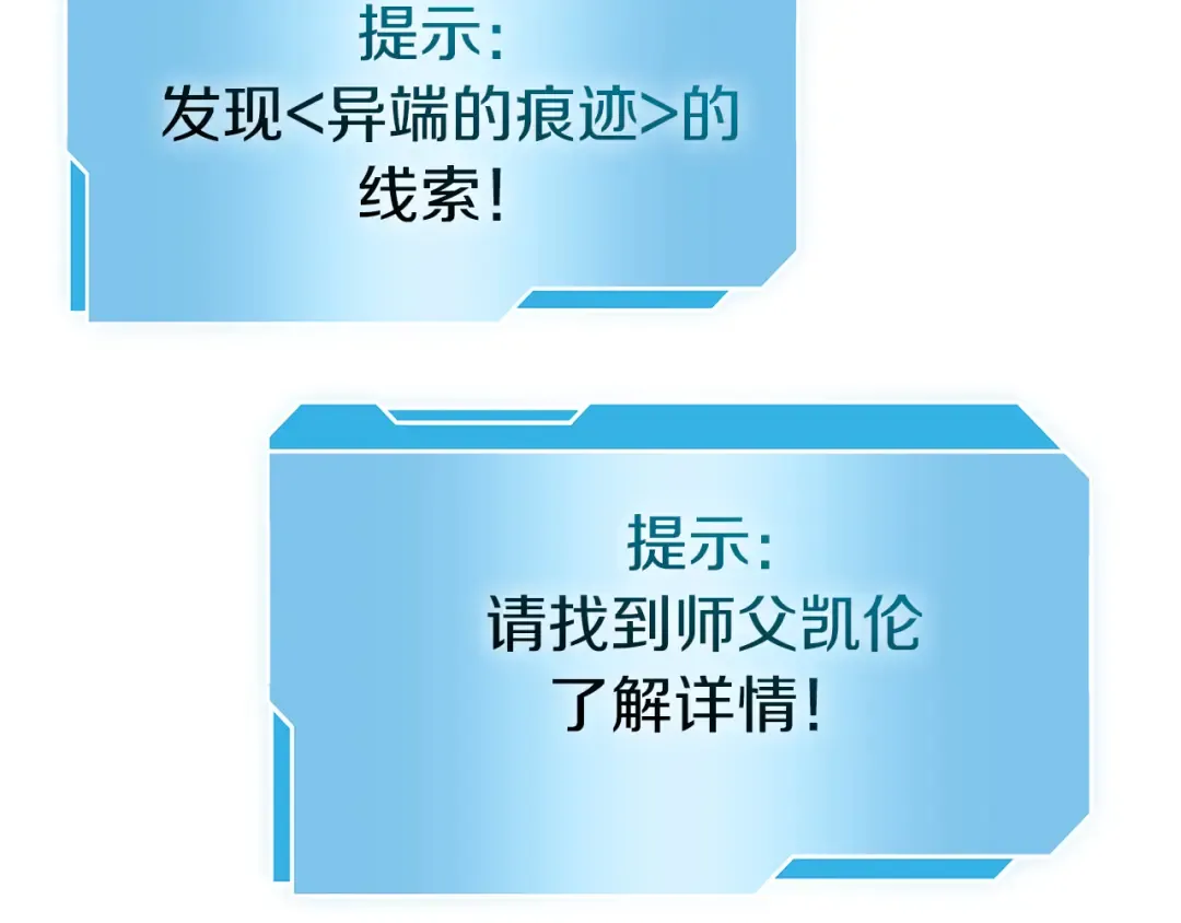 第35话 救世主 第113页