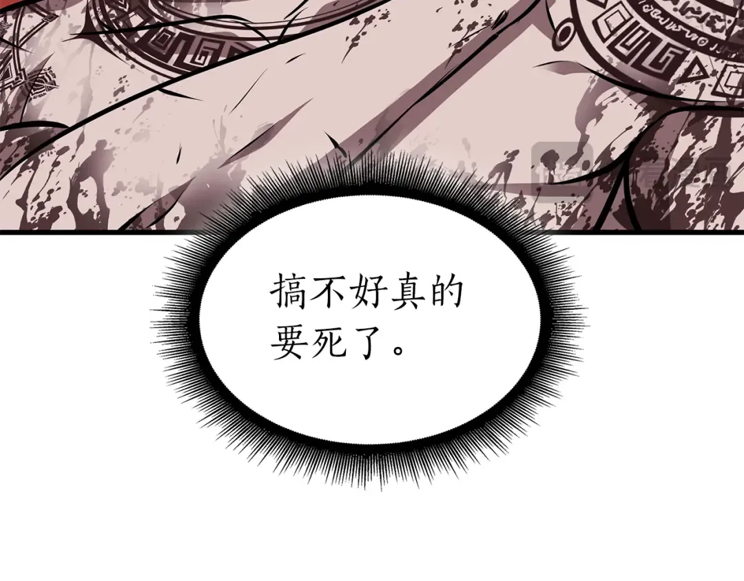 第35话 救世主 第117页
