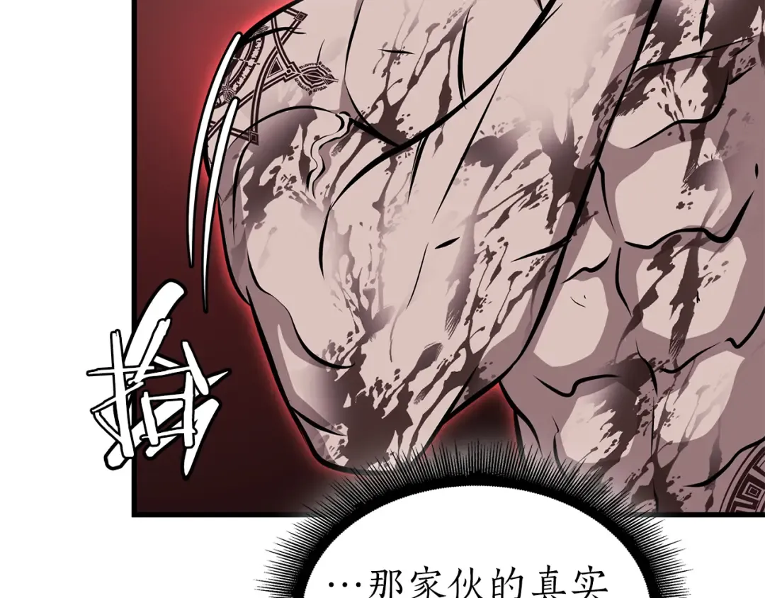 第35话 救世主 第123页