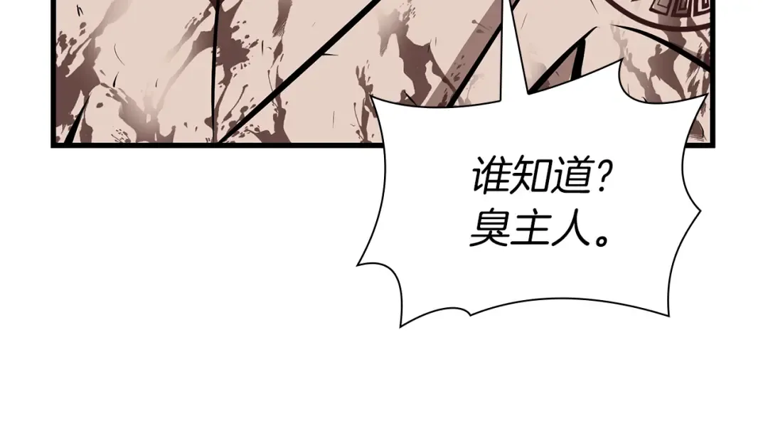 第35话 救世主 第133页