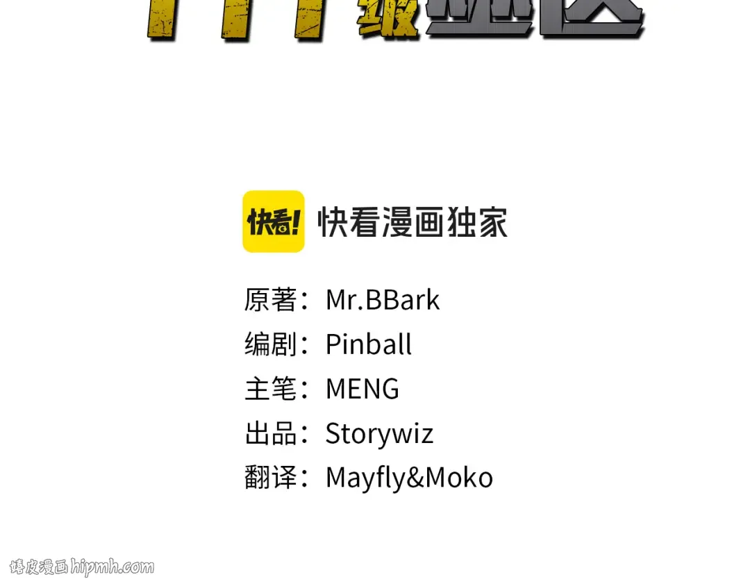 第35话 救世主 第136页