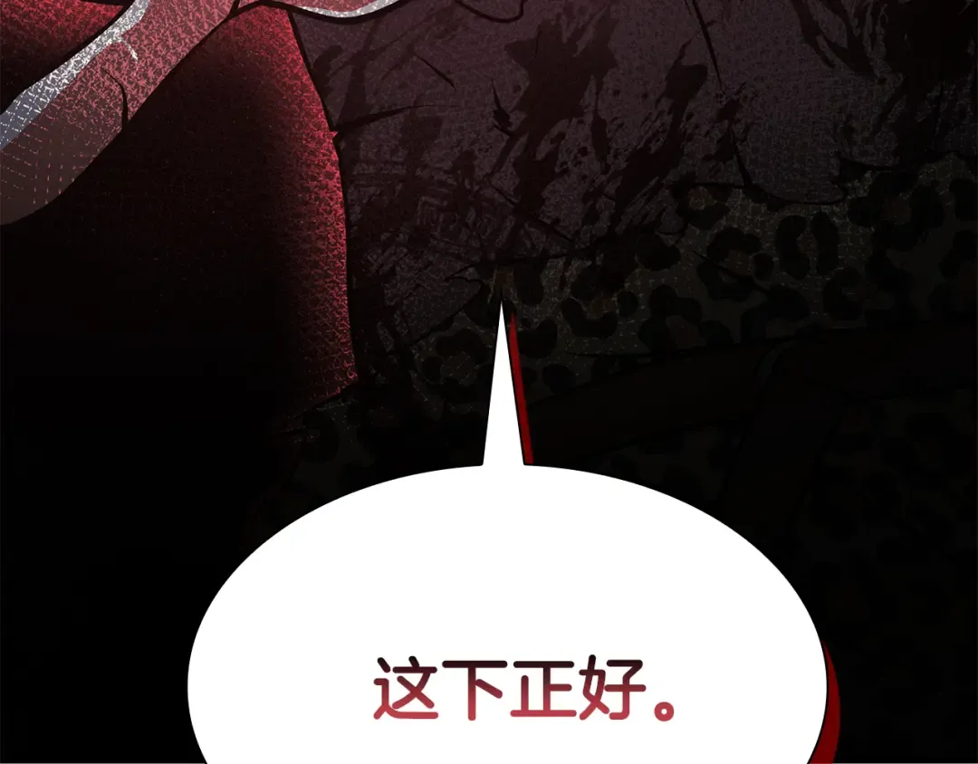 第35话 救世主 第147页