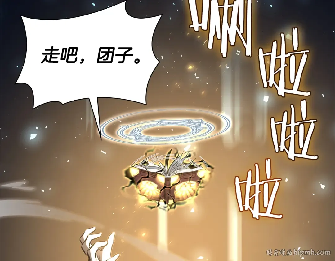 第35话 救世主 第168页