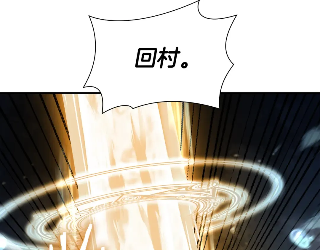 第35话 救世主 第173页