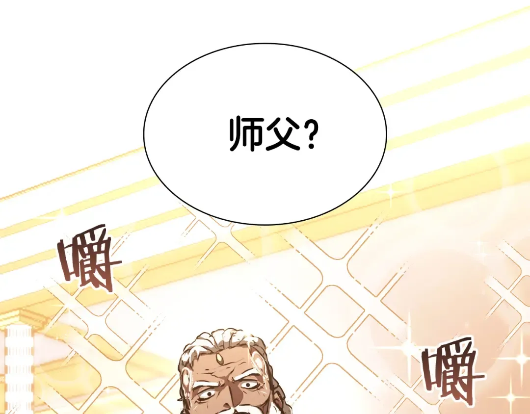 第35话 救世主 第193页