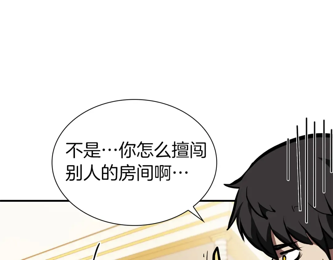第35话 救世主 第197页
