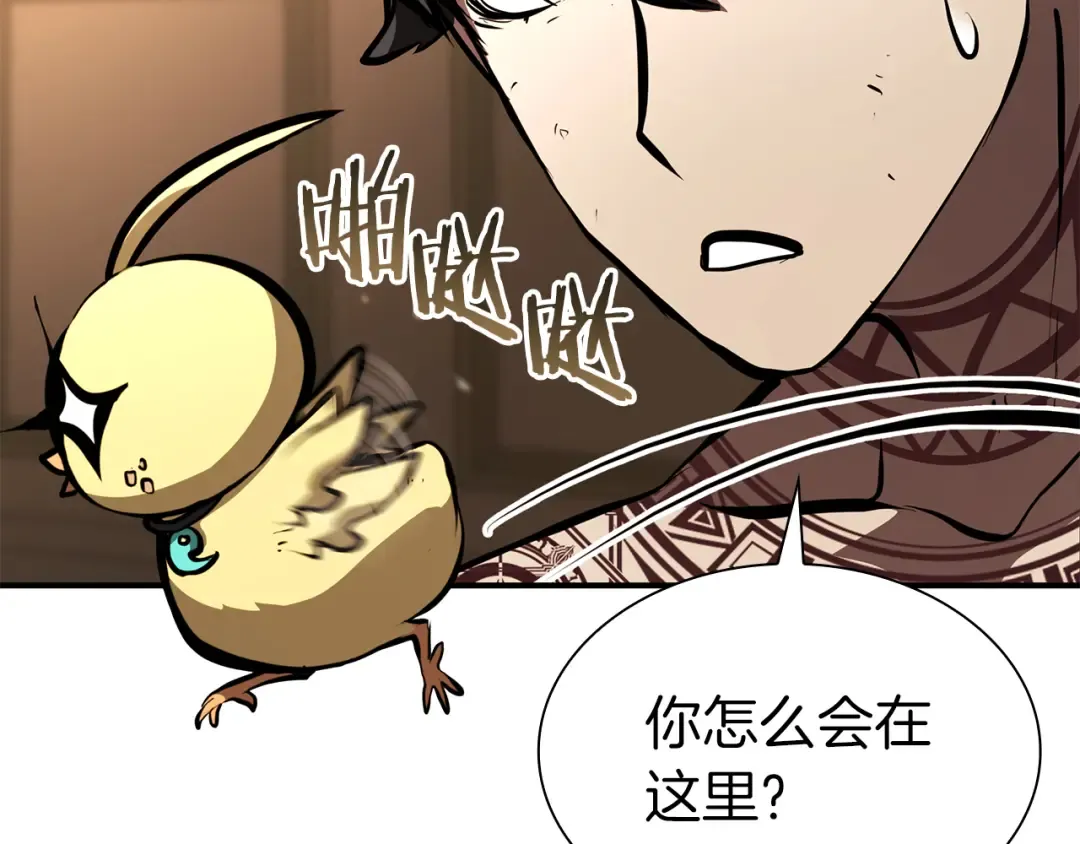 第35话 救世主 第201页