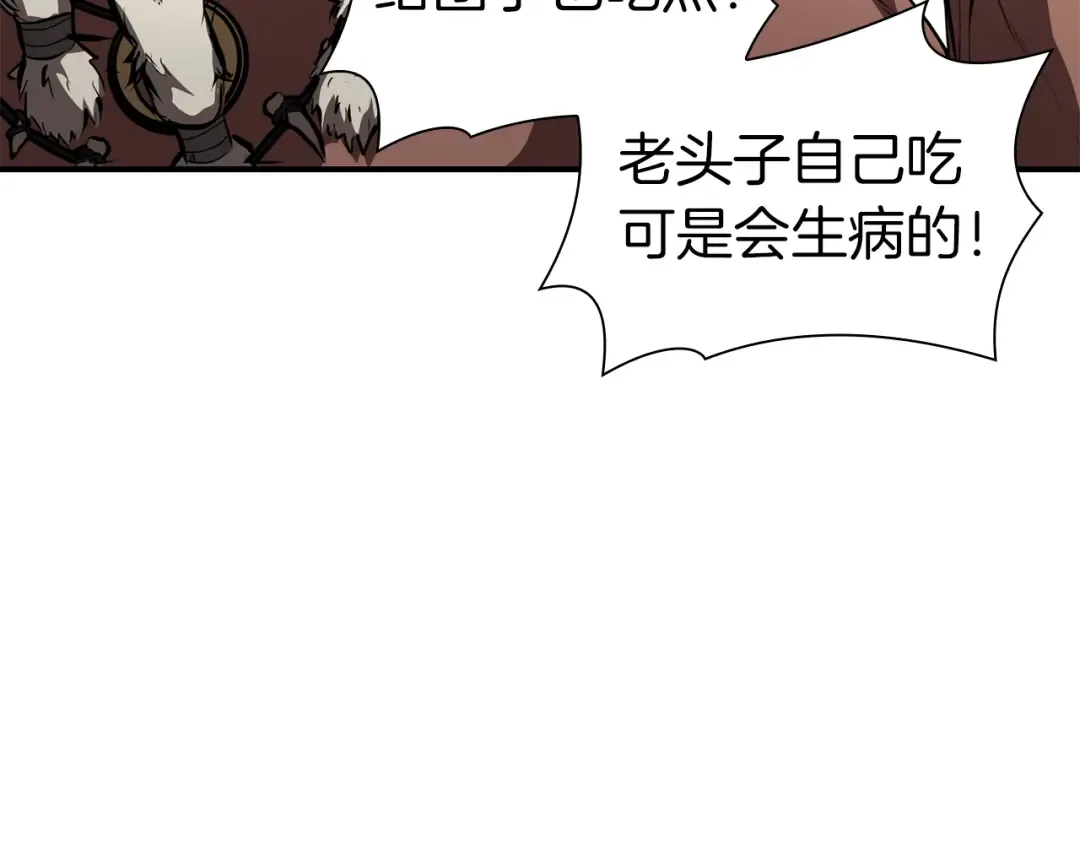 第35话 救世主 第205页