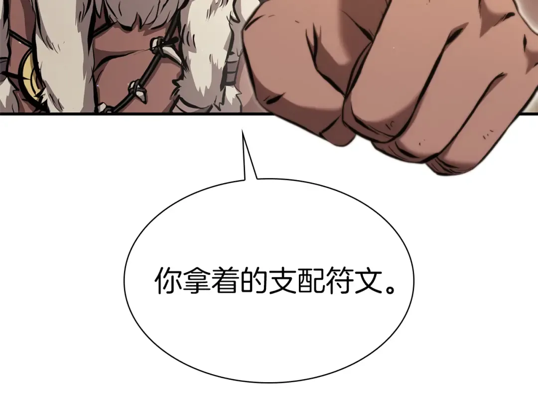 第35话 救世主 第211页