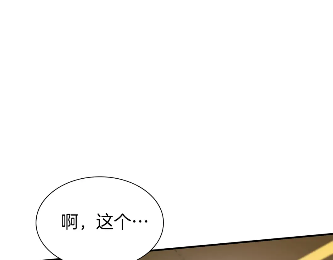 第35话 救世主 第212页