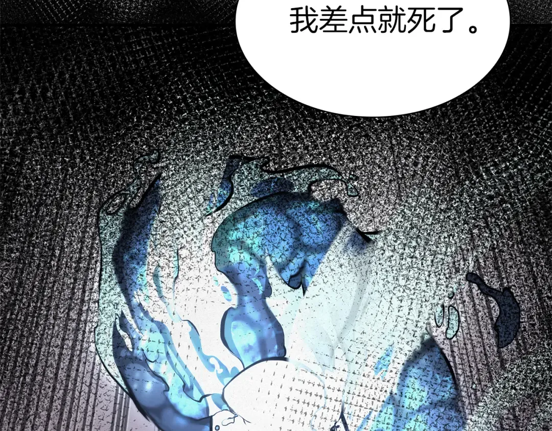 第35话 救世主 第218页