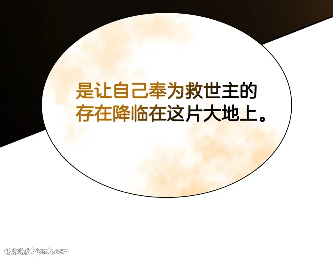 第35话 救世主 第232页