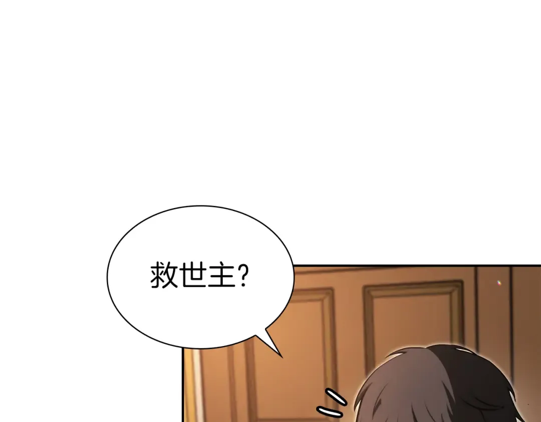 第35话 救世主 第233页