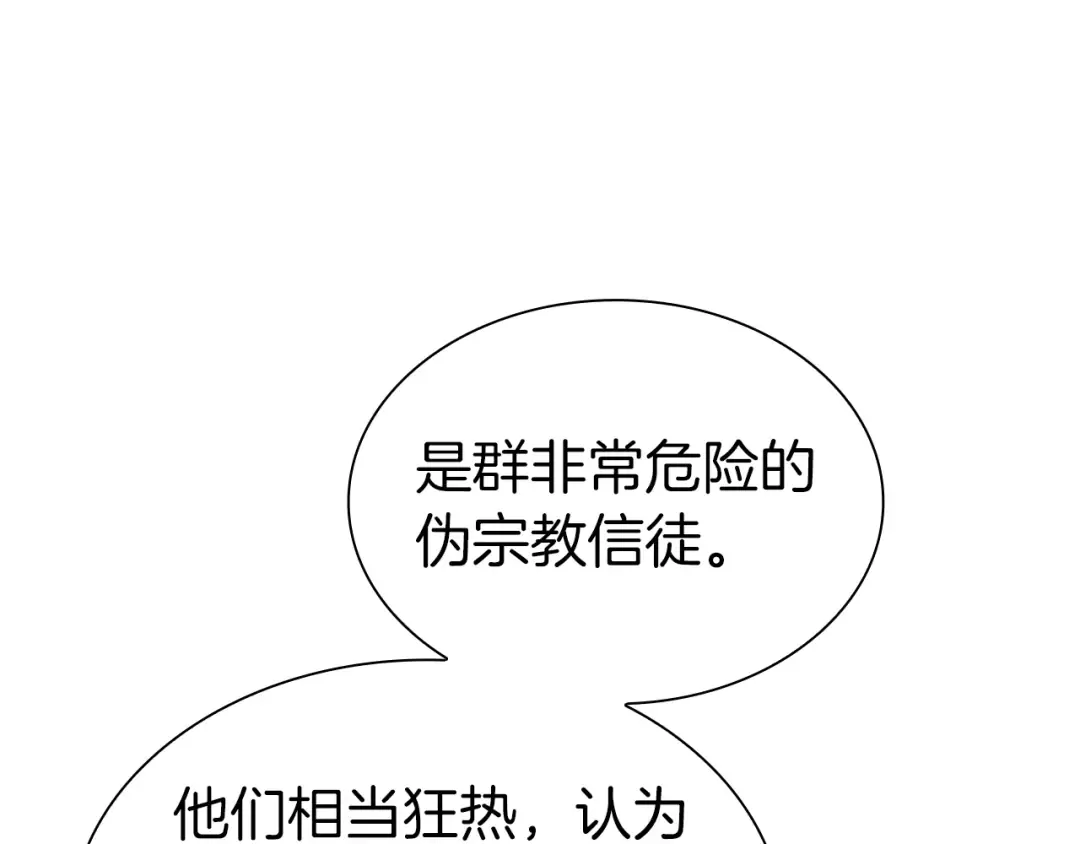 第35话 救世主 第236页