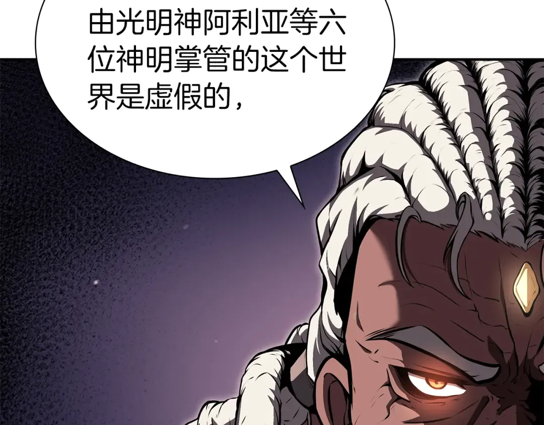 第35话 救世主 第237页