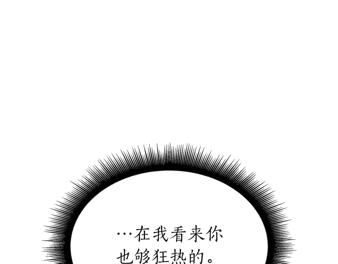 第35话 救世主 第241页