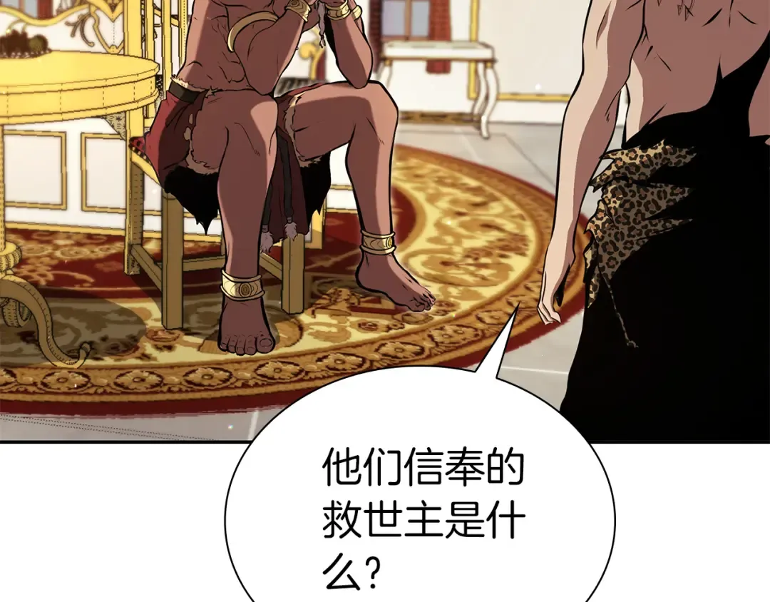 第35话 救世主 第245页