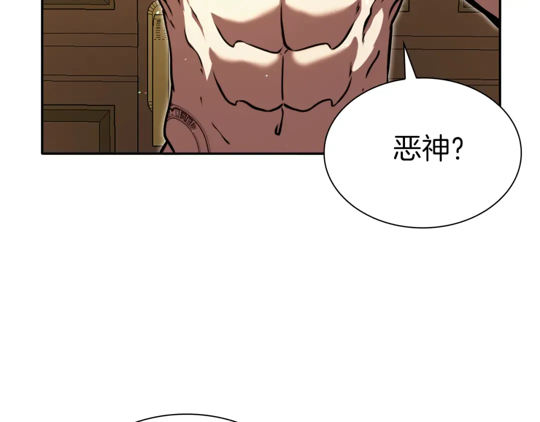 第35话 救世主 第249页