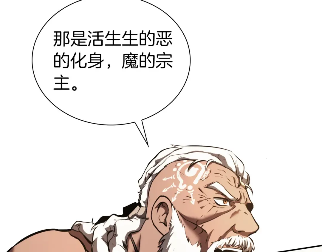 第35话 救世主 第250页