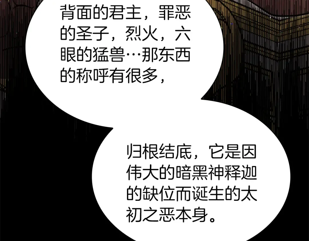 第35话 救世主 第252页